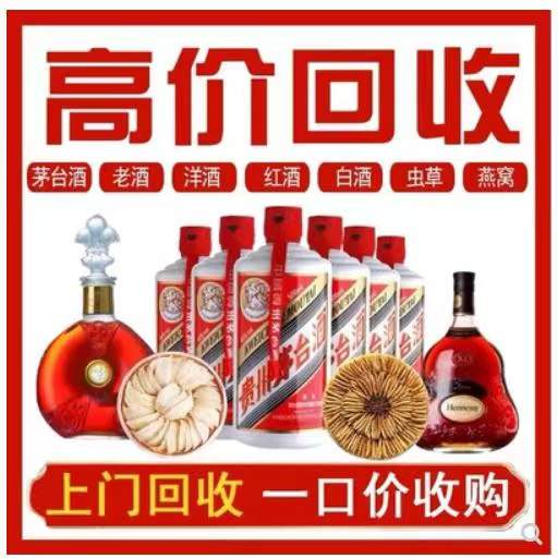 湖滨回收茅台酒